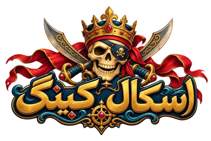 اسکال کینگ